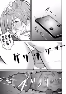 Page 52 of Joseiyou Fuuzoku ni Ochita Hitozuma. - preview thumbnail