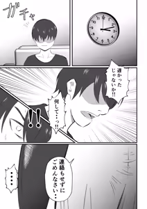 Page 54 of Joseiyou Fuuzoku ni Ochita Hitozuma. - preview thumbnail
