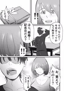 Page 56 of Joseiyou Fuuzoku ni Ochita Hitozuma. - preview thumbnail