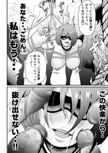 Page 59 of Joseiyou Fuuzoku ni Ochita Hitozuma. - preview thumbnail