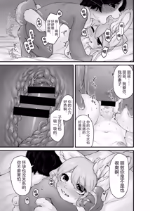 Page 5 of Yuusha no Osananajimi wa, Sonchou no Musuko to Musubarete Shimatta! - preview thumbnail