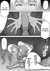 Page 16 of Dosukebe Kousakuin - preview thumbnail