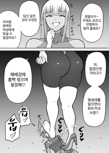 Page 25 of Dosukebe Kousakuin - preview thumbnail