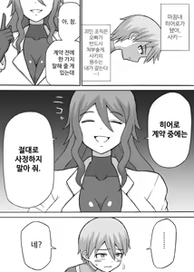 Page 3 of Dosukebe Kousakuin - preview thumbnail