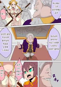 Page 3 of Netorare Oujo - preview thumbnail