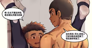 Afterschool Time For Baseball Boys - hentai manga cover image