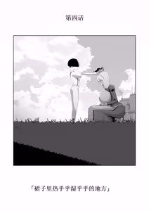Page 32 of Kyonyuu Muhyoujou Deka Maid ni Muchi na Boku wa Nanika Sareteru. - preview thumbnail