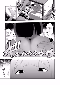 Page 36 of Kyonyuu Muhyoujou Deka Maid ni Muchi na Boku wa Nanika Sareteru. - preview thumbnail
