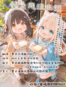 Page 60 of 悪魔娘監禁日誌8-11 - preview thumbnail