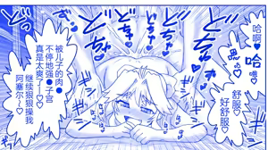 Page 68 of 悪魔娘監禁日誌8-11 - preview thumbnail