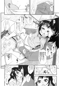 Page 153 of COMIC LO 2011-01 - preview thumbnail