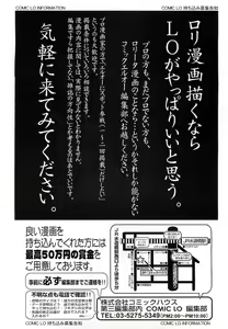 Page 208 of COMIC LO 2011-01 - preview thumbnail