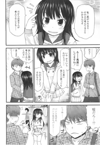 Page 36 of COMIC LO 2011-01 - preview thumbnail