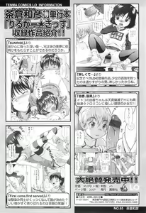 Page 367 of COMIC LO 2011-01 - preview thumbnail