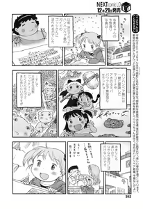 Page 391 of COMIC LO 2011-01 - preview thumbnail