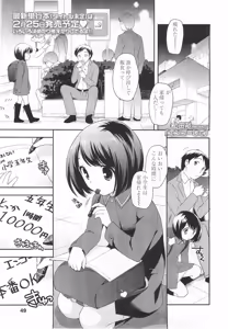 Page 49 of COMIC LO 2011-01 - preview thumbnail