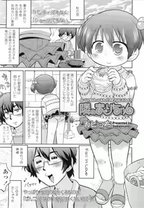 Page 69 of COMIC LO 2011-01 - preview thumbnail