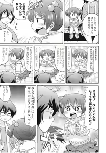 Page 71 of COMIC LO 2011-01 - preview thumbnail