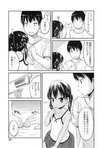 Page 91 of COMIC LO 2011-01 - preview thumbnail