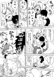 Page 16 of Ii yo, Onii-chan Daisukidamon. - preview thumbnail