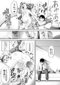 Page 45 of Ii yo, Onii-chan Daisukidamon. - preview thumbnail
