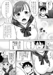 Page 5 of Ii yo, Onii-chan Daisukidamon. - preview thumbnail