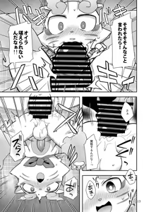 Page 12 of ChagaKoma Biyori - preview thumbnail