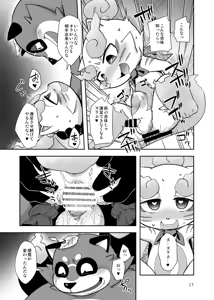 Page 16 of ChagaKoma Biyori - preview thumbnail