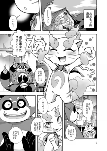 Page 2 of ChagaKoma Biyori - preview thumbnail