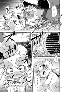 Page 22 of ChagaKoma Biyori - preview thumbnail