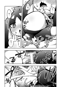 Page 16 of Pom-Pom gets pounded - preview thumbnail