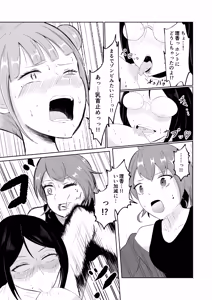 Page 22 of Swap of the Dead - preview thumbnail