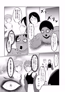 Page 25 of Swap of the Dead - preview thumbnail