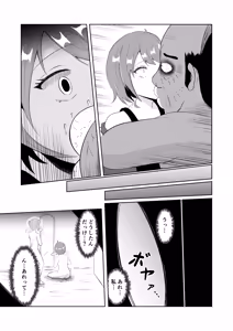 Page 30 of Swap of the Dead - preview thumbnail