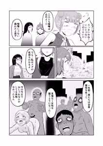 Page 8 of Swap of the Dead - preview thumbnail