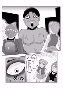 Page 10 of Swap of the Dead - preview thumbnail