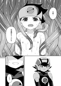 Page 16 of Black Mind Hikari - preview thumbnail