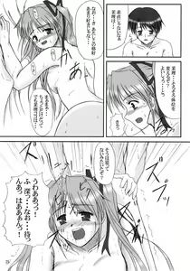 Page 23 of Sister & sister? - preview thumbnail