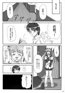 Page 28 of Sister & sister? - preview thumbnail