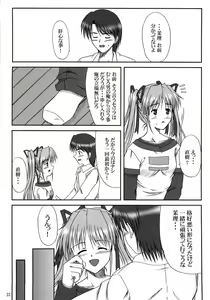 Page 31 of Sister & sister? - preview thumbnail
