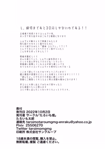 Page 18 of Satsuei Yoroshiku Onegaishimasu - preview thumbnail