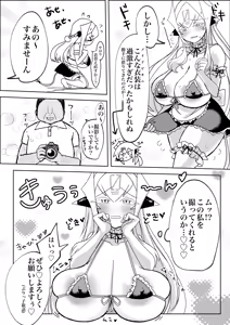 Page 4 of Satsuei Yoroshiku Onegaishimasu - preview thumbnail