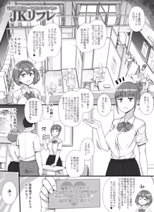 Page 15 of Fuuzoku Gakuensai e Youkoso! - Ichinichime | Welcome To The School Brothel Festival! 1st Day - preview thumbnail