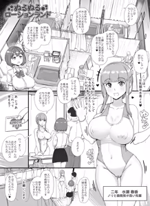 Page 28 of Fuuzoku Gakuensai e Youkoso! - Ichinichime | Welcome To The School Brothel Festival! 1st Day - preview thumbnail