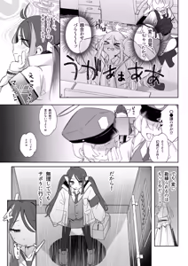 Page 11 of Usobuki to Donuts o Motte - preview thumbnail