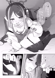 Page 20 of Usobuki to Donuts o Motte - preview thumbnail