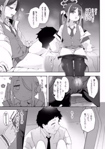 Page 21 of Usobuki to Donuts o Motte - preview thumbnail