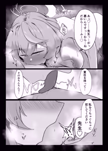 Page 37 of Amau Ako wa Hamaranai - preview thumbnail