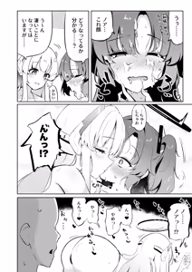 Page 14 of Millennium-sei Shinki Seiryokuzai ga Sensei no Shasei Kinou ni Oyobosu Eikyou ni Tsuite - preview thumbnail