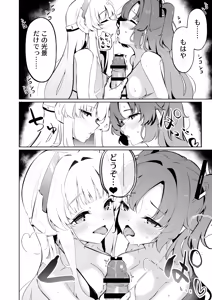 Page 16 of Millennium-sei Shinki Seiryokuzai ga Sensei no Shasei Kinou ni Oyobosu Eikyou ni Tsuite - preview thumbnail